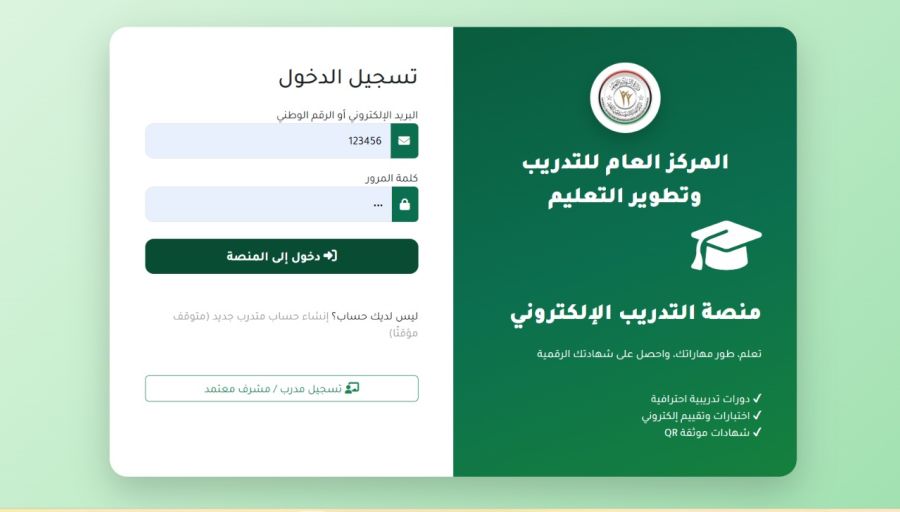 انطلاق ورشة الجودة والحوكمة لمديري المدارس المستهدفة بمنطقة طرابلس الكبرى - وزارة التربية والتعليم انطلاق ورشة الجودة والحوكمة لمديري المدارس المستهدفة بمنطقة طرابلس الكبرى