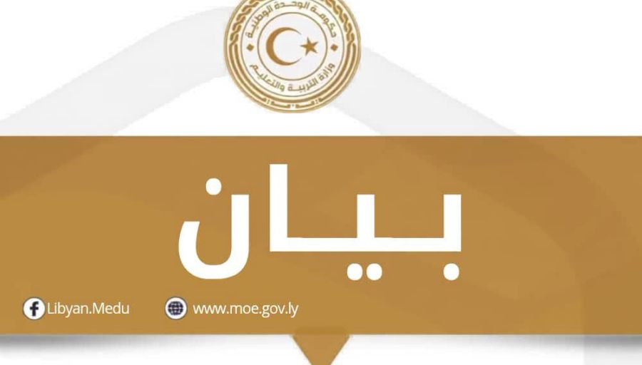 اعتماد شهادات 234 متدربًا ومتدربة ضمن برامج التدريب عن بُعد - وزارة التربية والتعليم اعتماد شهادات 234 متدربًا ومتدربة ضمن برامج التدريب عن بُعد
