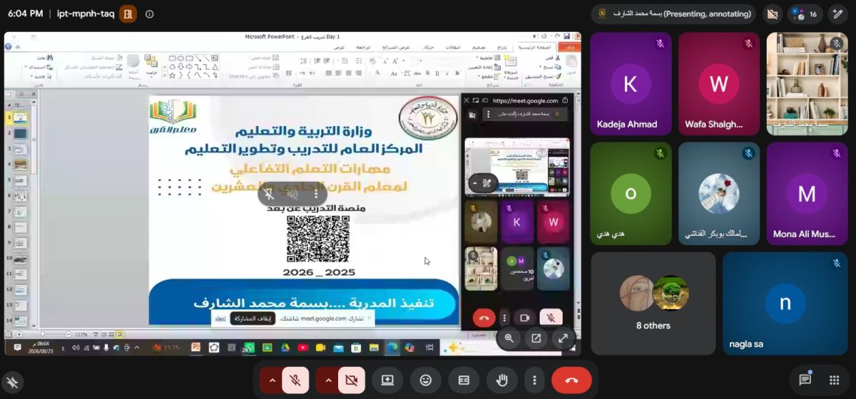 489 متدربًا يشاركون في برامج المرحلة الثالثة عبر المنصة التدريبية للمركز العام للتدريب وتطوير التعليم - وزارة التربية والتعليم 489 متدربًا يشاركون في برامج المرحلة الثالثة عبر المنصة التدريبية للمركز العام للتدريب وتطوير التعليم