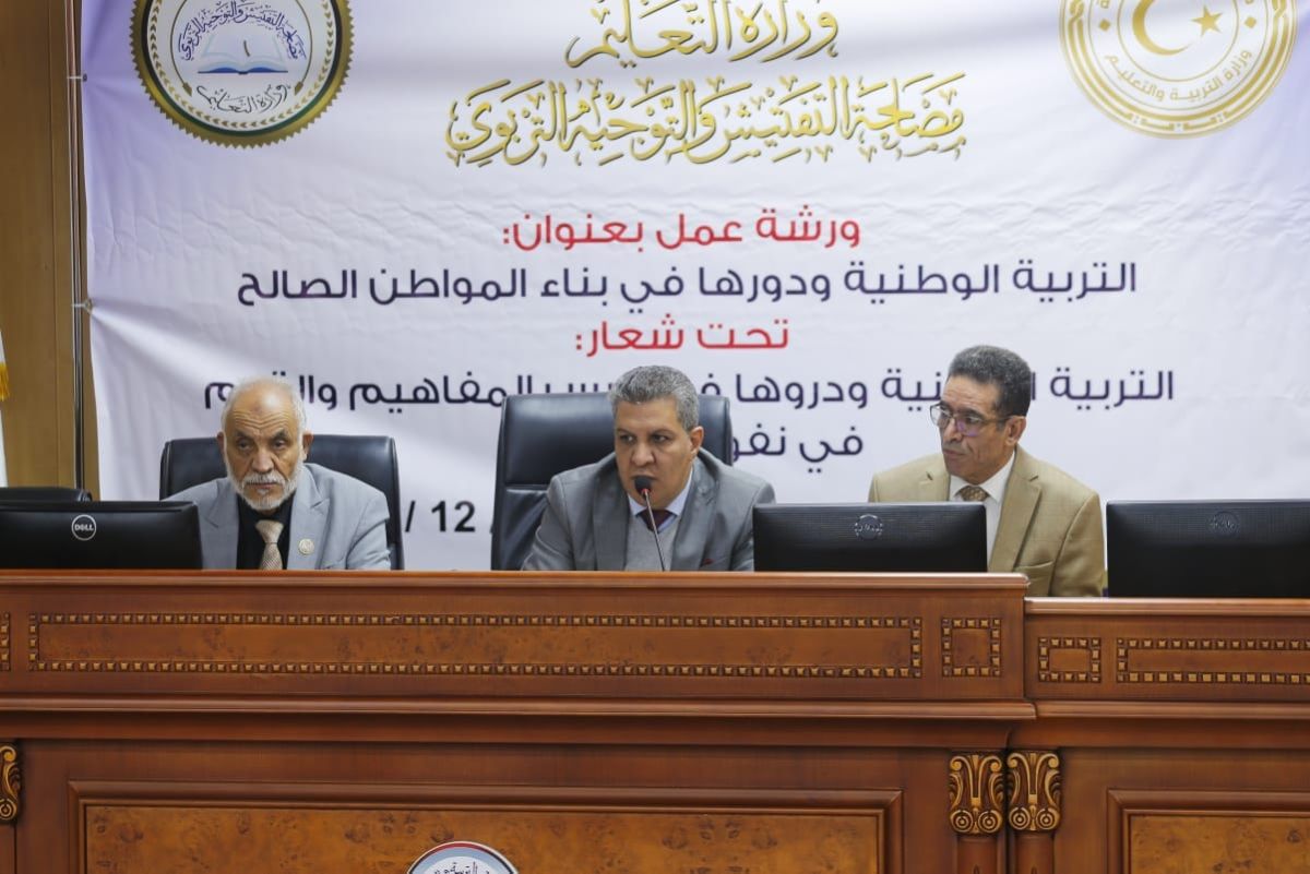 مصلحة التّفتيش والتّوجيه التّربوي تُنظم ورشة عمل حول التّربية الوطنية ودورها في بناء المواطن الصالح - وزارة التربية والتعليم مصلحة التّفتيش والتّوجيه التّربوي تُنظم ورشة عمل حول التّربية الوطنية ودورها في بناء المواطن الصالح