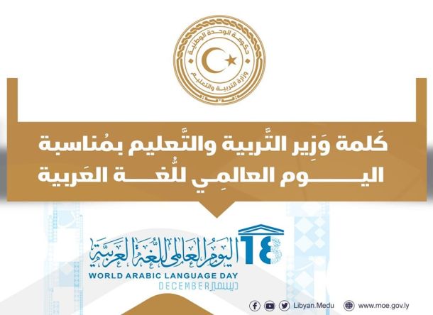 اِعتِماد وإِعْلان نَتِيجة مُسابقة مَصلحة التّفتيش والتّوجيه التَّربوي للعام 2022م - وزارة التربية والتعليم اِعتِماد وإِعْلان نَتِيجة مُسابقة مَصلحة التّفتيش والتّوجيه التَّربوي للعام 2022م