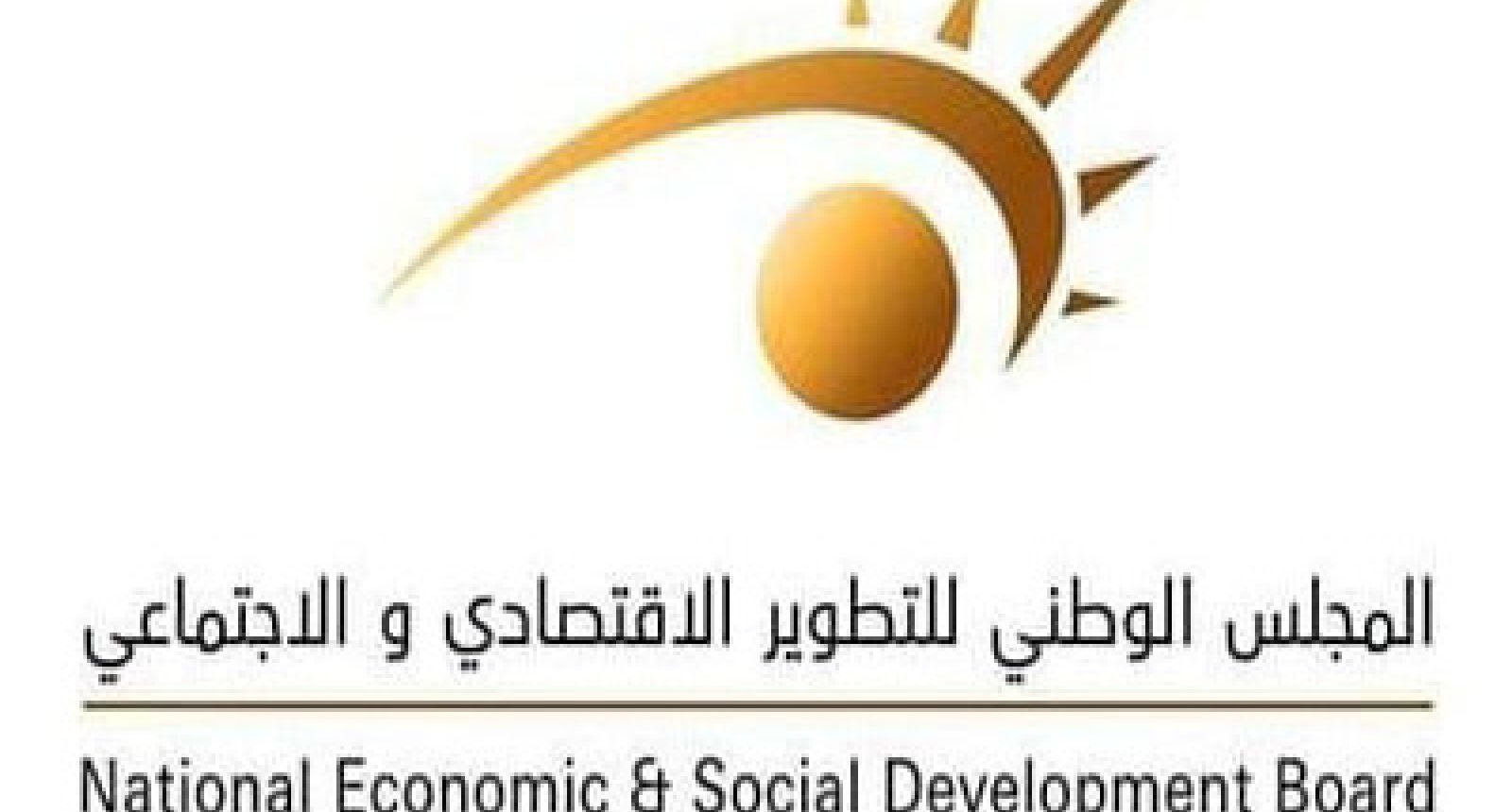 المجلس الوطني للتطوير الاقتصادي والاجتماعي يطرح استبيان لتحديث بيانات مؤشرات استخدام المياه - وزارة التربية والتعليم المجلس الوطني للتطوير الاقتصادي والاجتماعي يطرح استبيان لتحديث بيانات مؤشرات استخدام المياه