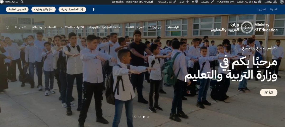 تنويه مهم وعاجل إلى أولياء الأمور بشأن اعتماد مؤسسات التعليم الخاص - وزارة التربية والتعليم تنويه مهم وعاجل إلى أولياء الأمور بشأن اعتماد مؤسسات التعليم الخاص