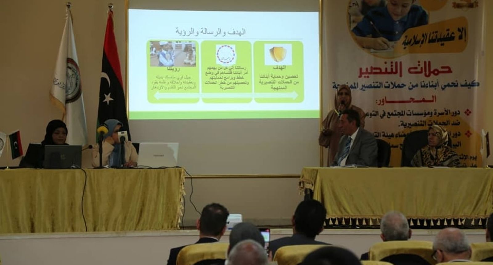 مَصلحة التَّفتيش التَّربوي تُنظم وَرشة عَمل حول حِماية أبناءنا مِنْ حَملات التَّنصير المُمنهجة - وزارة التربية والتعليم مَصلحة التَّفتيش التَّربوي تُنظم وَرشة عَمل حول حِماية أبناءنا مِنْ حَملات التَّنصير المُمنهجة