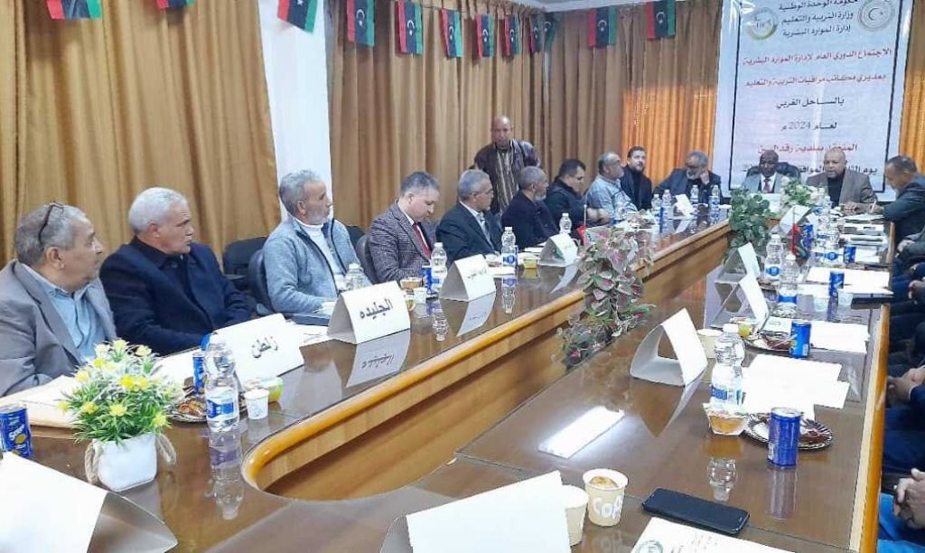 إدارة الموارد البشرية بِالوزارة تعقد اِجتماعاً بمدِيري مكاتب الموارد البشرية بمراقبات التّربية والتّعليم ببلديات الساحل الغربي
