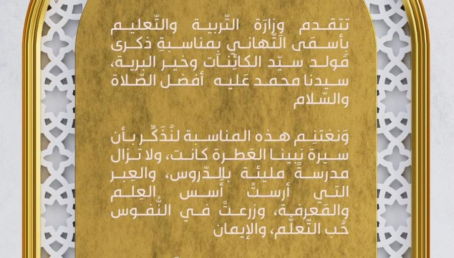 وكيل شؤون المراقبات يشرف على توزيع الميزانية التشغيلية المخصصة لمراقبات التعليم بالبلديات