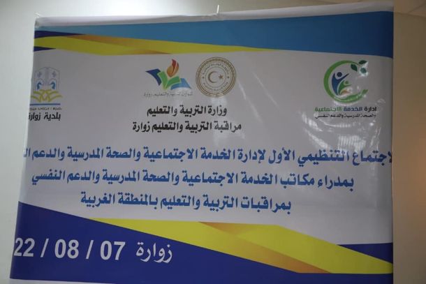 اِنتهاء اِمتحانات شهادة إتمام مرحلة التعليم الأساسي دون تسجيل تسرب في الأسئلة