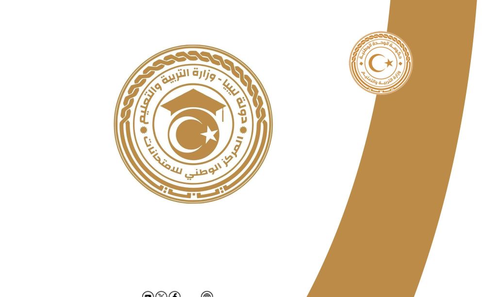 انتهاء خدمة عرض أوراق الإجابة لطلاب الشهادة الثانوية و إيقاف استقبال الطعون في مكاتب الامتحانات