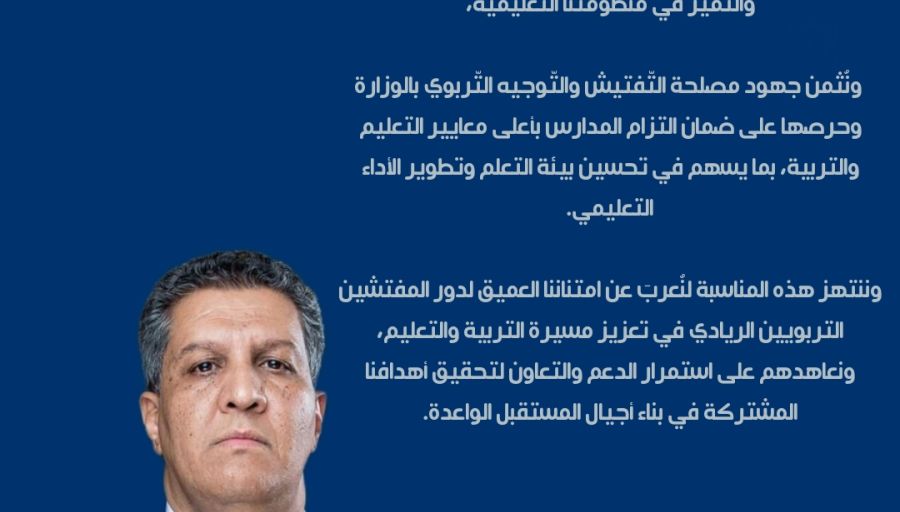 المركز الوطني للامتحانات يطلق خدمة عرض أوراق الإجابة ويحدد شروط قبول الطعن