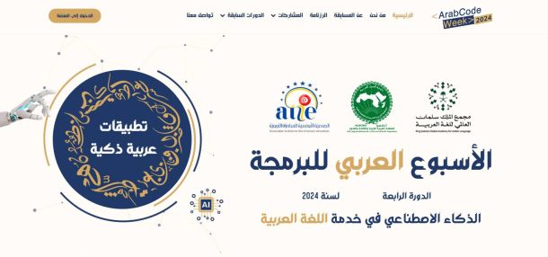 بِاستضافة المملكة المغربية .. "المقريف" يُشارك في الملتقى الرّسمي لتدشِين المؤسّسة الإفريقية للتّعلُّم مدى الحياة