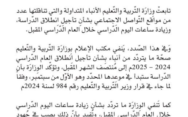 المركز الوطني للامتحانات: غداً عرض أوراق الإجابة والدور الثاني سيبدأ في السابع والعشرين من الشهر الجاري