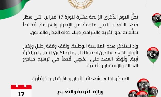 توقيع اتفاق لتنفيذ مشروع "كلاسيرا للتّعليم الذكي" برعاية الألكسو في تونس