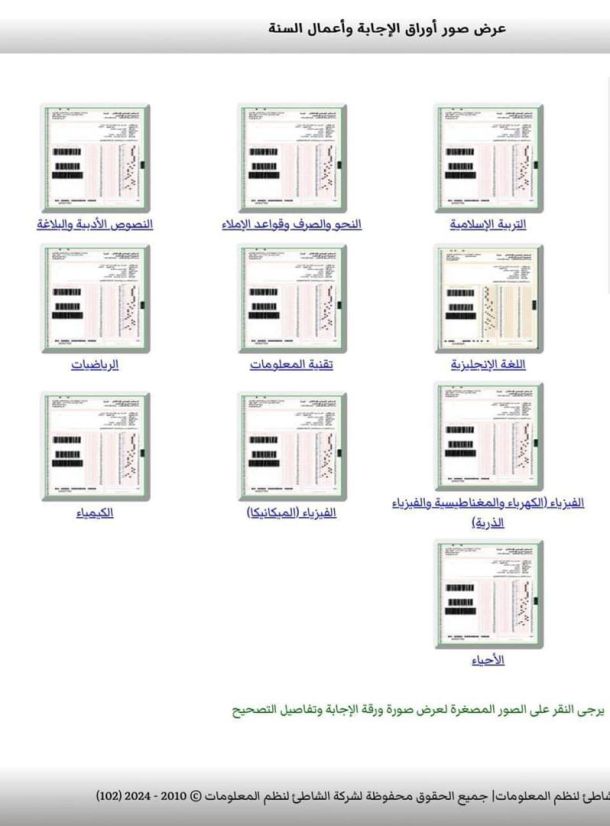 الوزير يشهد الاِجتماع التّنظيمي الأول لإدارة الخدمة الاجتماعية والصحة المدرسية والدعم النفسي، بمديري المكاتب بالمنطقة الغربية