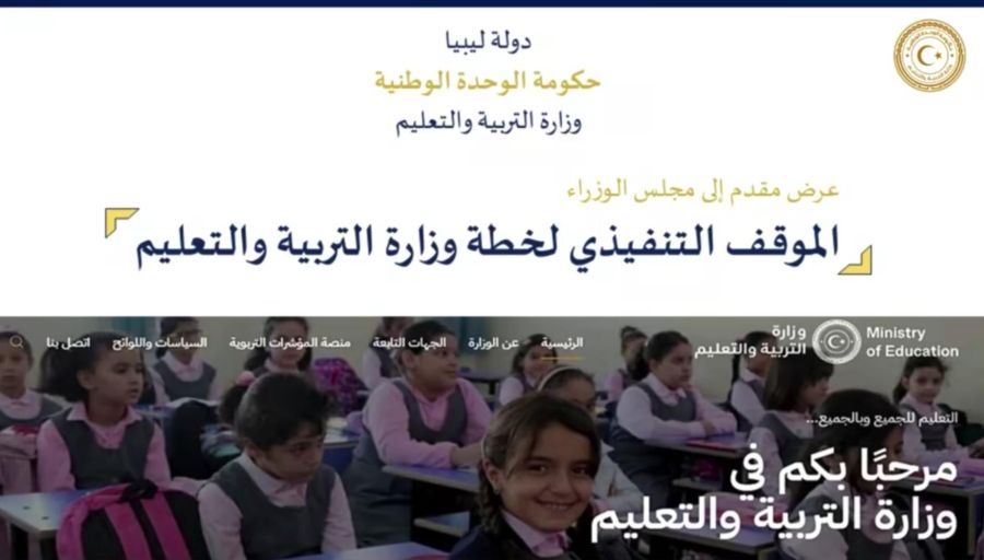 انطلاق امتحانات شهادة إتمام مرحلة التعليم الثانوي لـ 115110 طالب وطالبة في كامل تراب الوطن