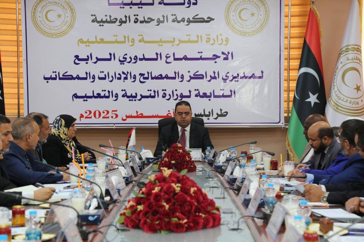 الاجتماع الدوري الرابع لمديري الإدارات والمكاتب والجهات التابعة بالوزارة