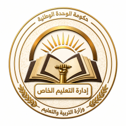 إدارة التعليم الخاص