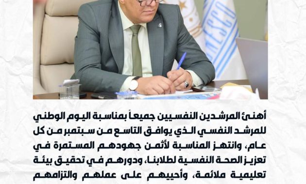 الوزير يتفقد الاستعدادات لإنطلاق العام الدراسي 2024-2025م بمراقبة التربية والتعليم طرابلس المركز