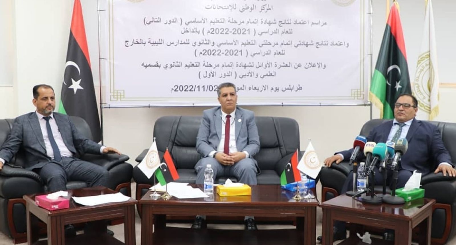 اِعتماد نتيجة الدور الثاني لشهادة إتمام مَرحلة التّعليم الأساسي بالداخل والخارج وشهادة إتمام مرحلة التّعليم الثانوي بالخارج