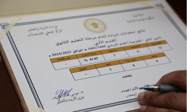 المركز الوطنِي للامتحانات يعلن عن النتيجة المعدلة بعد الانتهاء من تنفيذ الطعون المقدمة