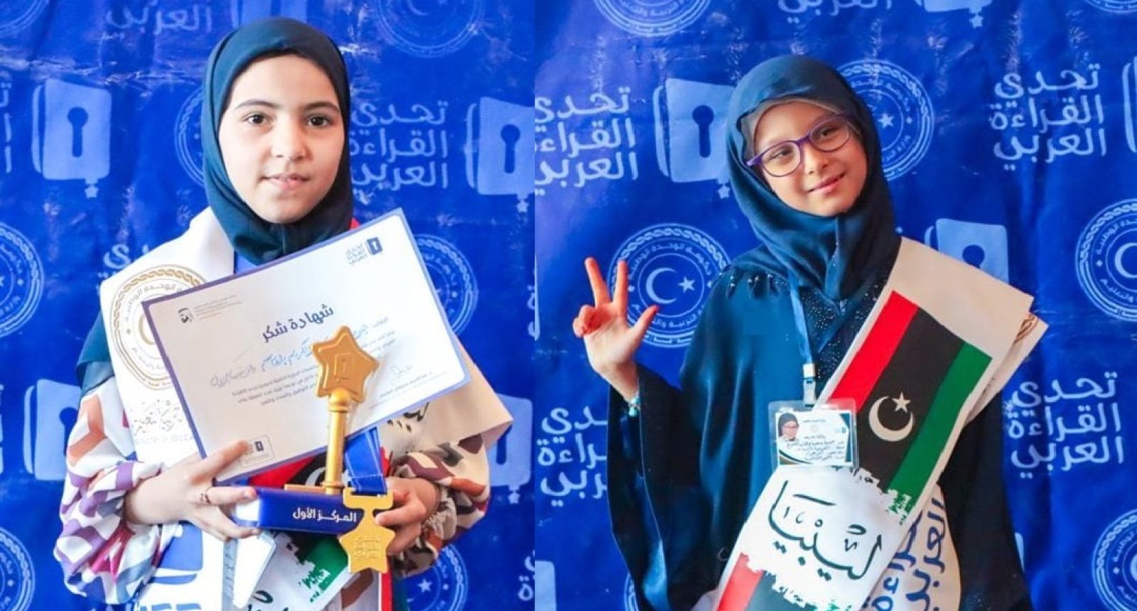 تتويج التلميذتان "جود رجب بلقاسم" و"حبيبة مصباح اللفيع" بالترتيب الأول بمبادرة تحدي القراءة العربي في ليبيا