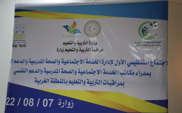 اختتام الدورة التدريبية لإعداد مدرب غرفة مصادر تعليمية بمدارس الاندماج