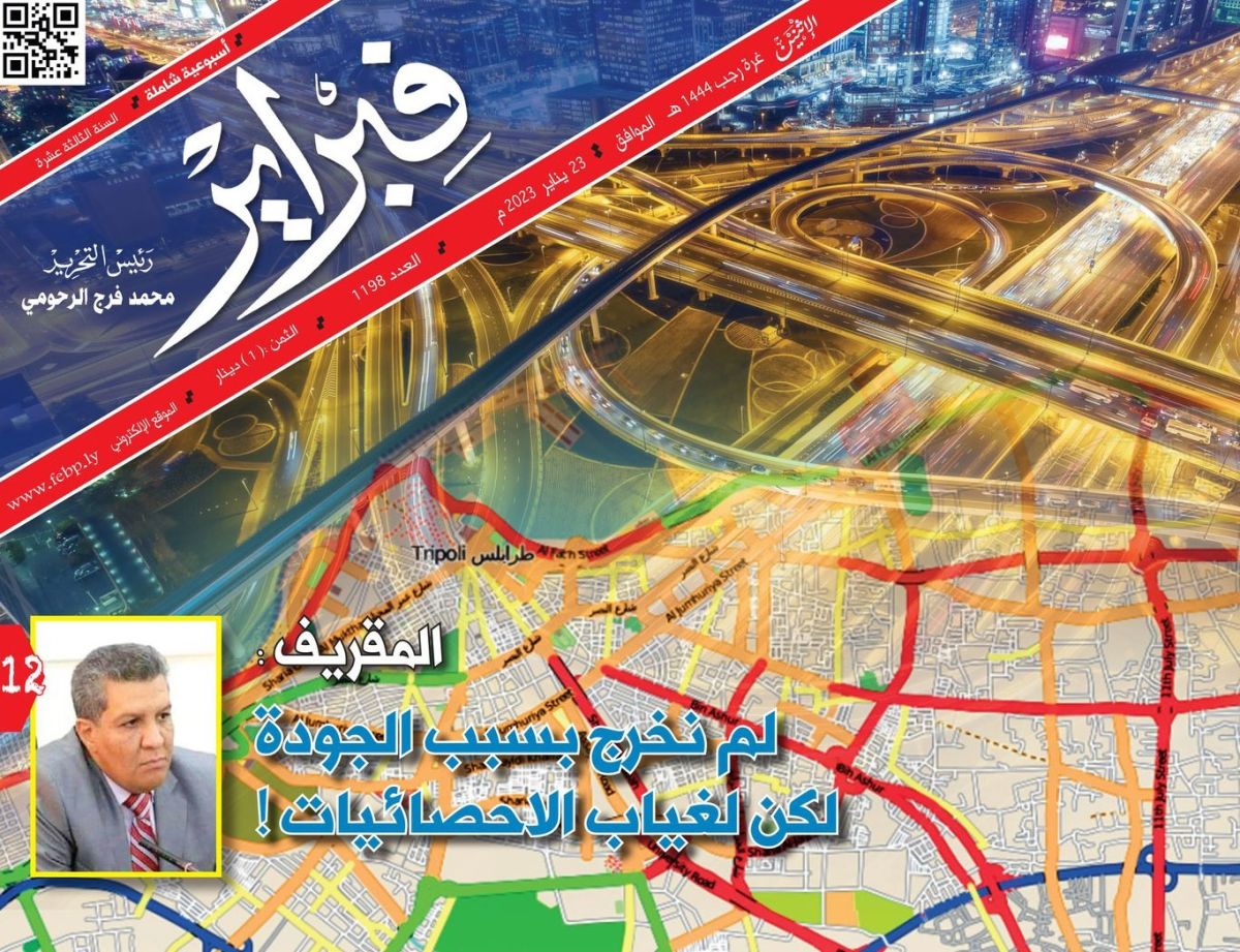 وَزِير التّربية والتّعليم لِصحيفة فبراير: لم نخرج بسبب الجودة لَكن لِغياب الإحصائيات