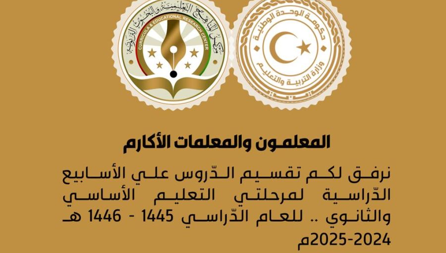 1587 تلميذ وطالب يختتمون امتحانات شهادتي التعليم الأساسي والثانوي بالخارج