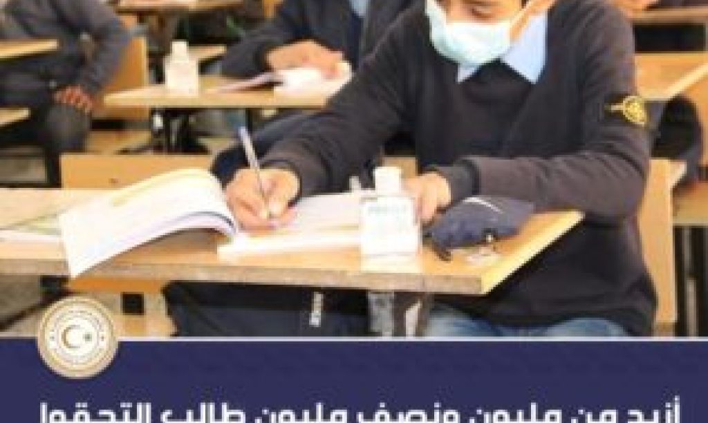 التحاق مليون و599 ألف و466 طالب وطالبة بمقاعد الدراسة التي تتواصل بشكل فعلي للأسبوع الثاني على التوالي في كافّة المُؤسسات التعليمية في كامل التُّراب الليبي