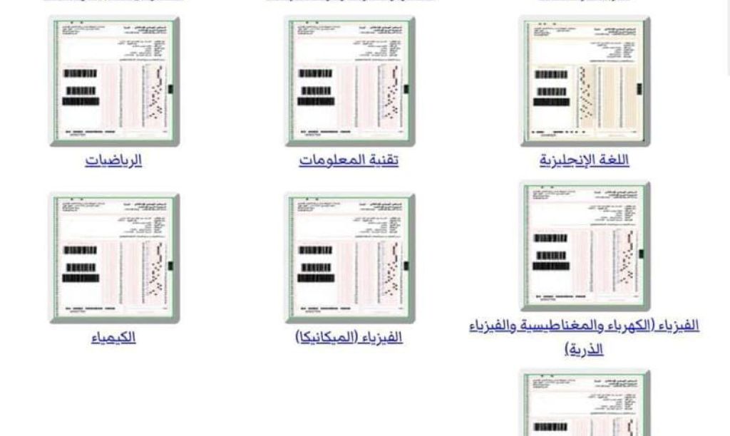 المركز الوطني للامتحانات يطلق خدمة عرض أوراق الإجابة ويحدد شروط قبول الطعن