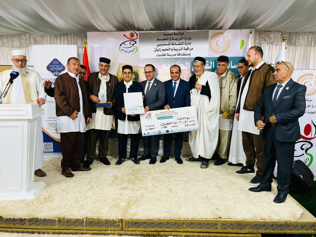 وزير التربية والتعليم يشهد اختتام مسابقة حفظ القرآن الكريم على مستوى ليبيا