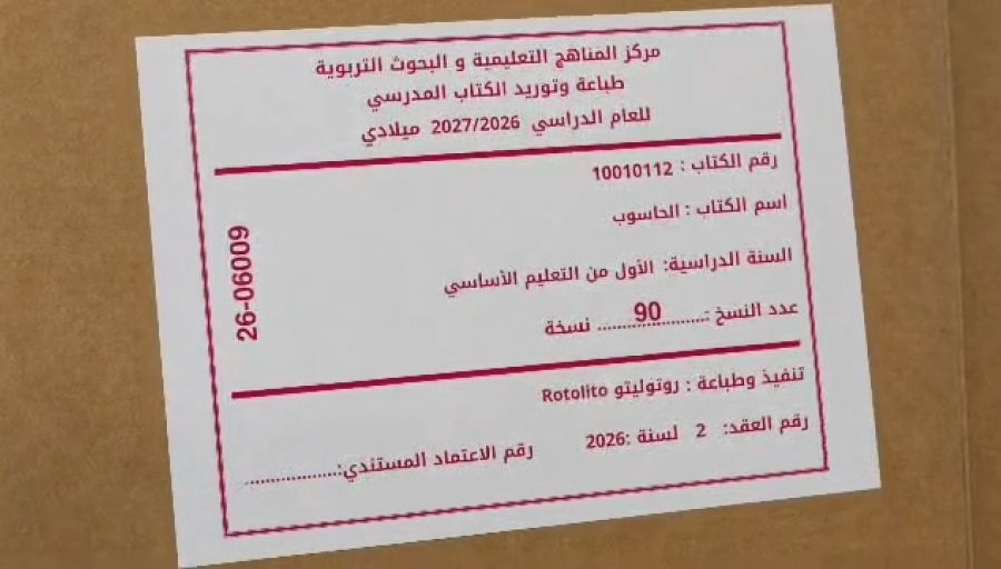 وَزِير التَّربية والتَّعليم يُشارك دَار الْوفاء لِرعاية العَجزة والمُسنِّين بِطرابلس مأدبة إفطارهم