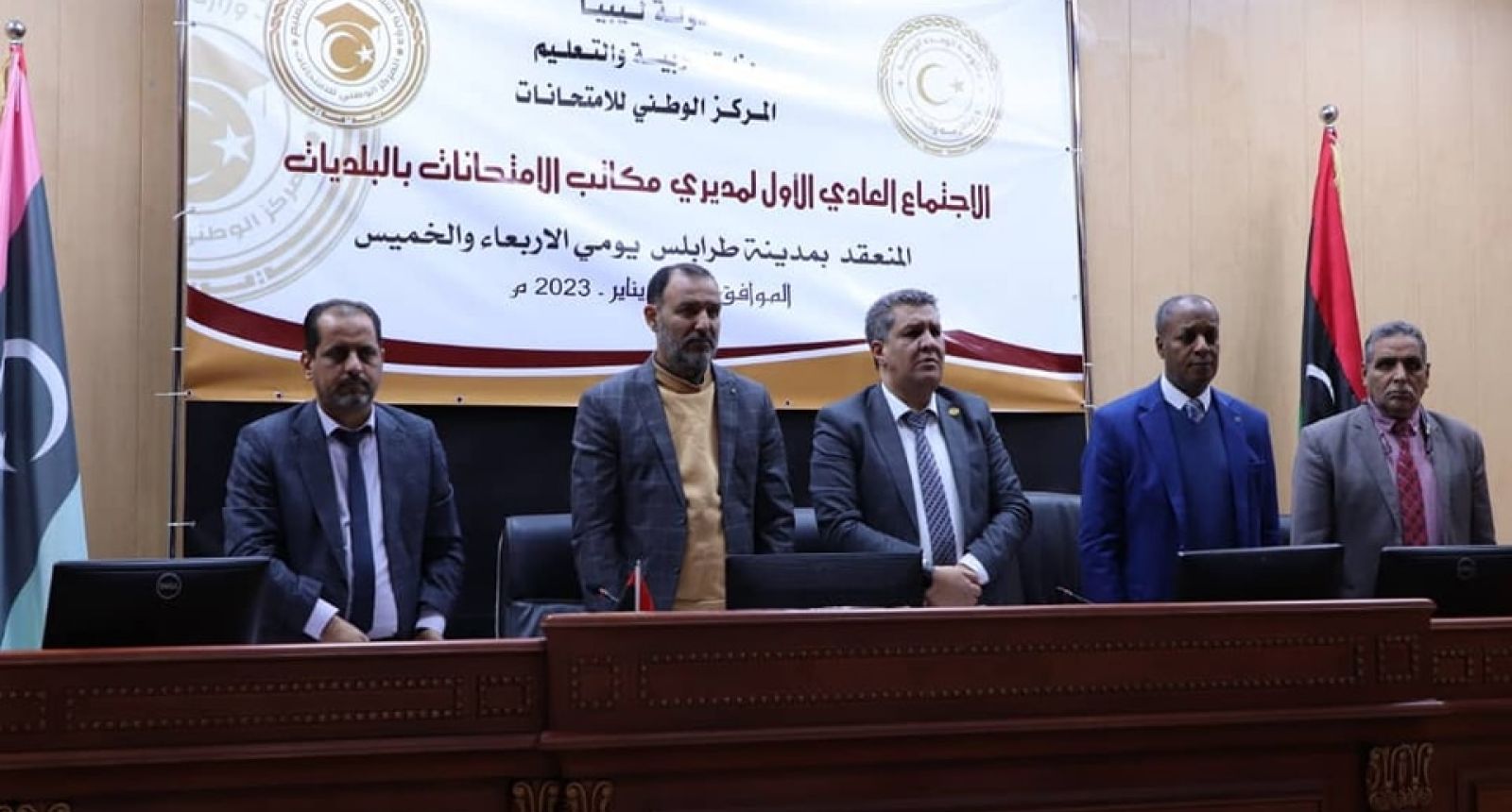 الوَزِير يَترأَّس الاِجتماع العادي الأول للعام 2023م لمُديري مكاتِب الاِمتحانات على مُستوى ليبيا،