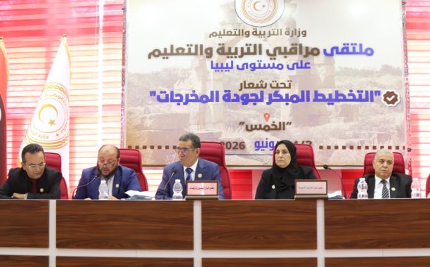 إدارة الدعم والإرشاد النفسي تنظم حوارية لبحث سبل الارتقاء بمستوى الخدمات النفسية والتربوية داخل المؤسسات التعليمية