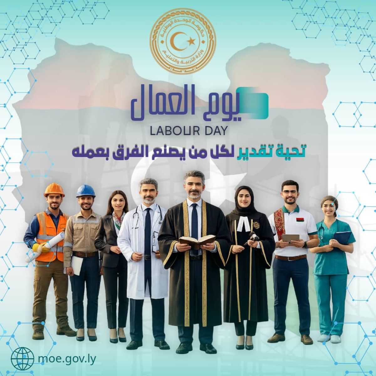 كلمة وزير التربية والتعليم بمناسبة اليوم العالمي للعمال