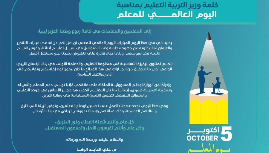 مركز المناهج التعليمية والبحوث التربوية