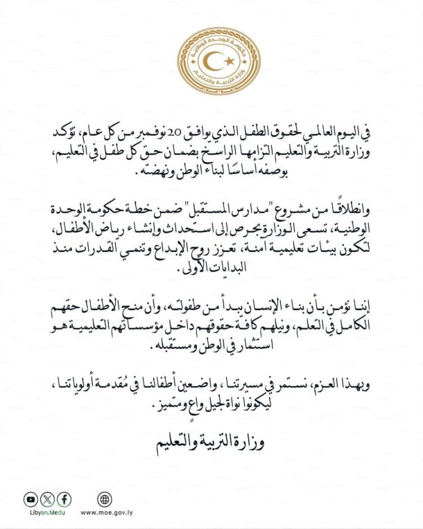 الوزير والسفير الإيطالي يتفقدان تدريس مادة اللغة الإيطالية بمدرسة بشير الأسطى بمراقبة سوق الجمعة
