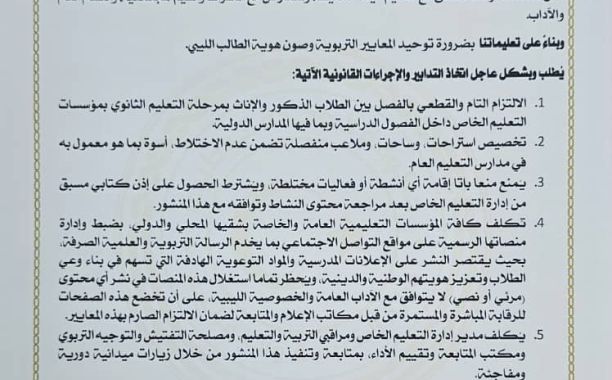 وزير التربية والتعليم يبحث مع السفير الفرنسي سبل تفعيل مذكرة التفاهم وتعزيز نظام التعليم التفاعلي والرقمي