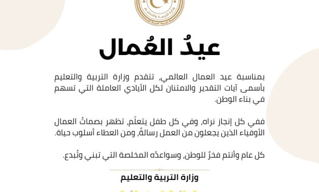 أكثر من 900 ألف تلميذ وطالب يخوضون الاِمتحانات النّهائية للفصل الدّراسي الثاني