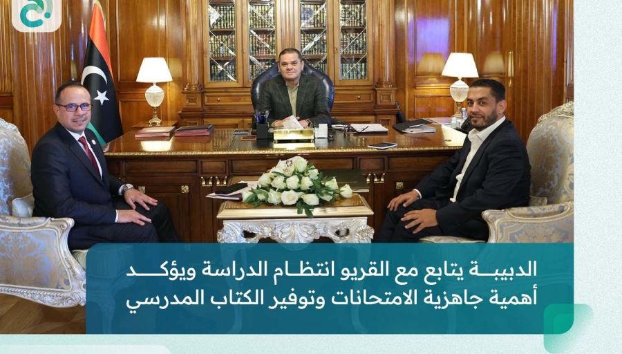 اِفتتاح مركز المتفوّقين طرابلس