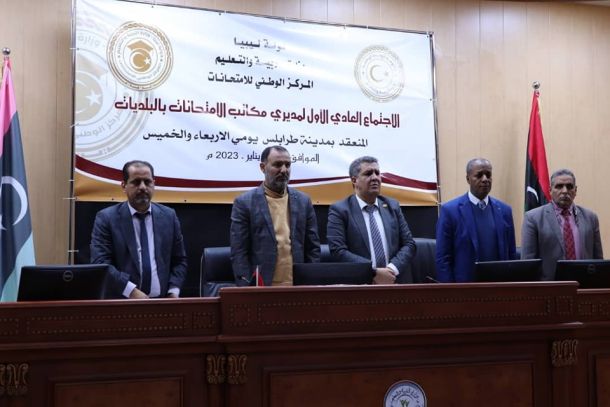 الْوزِير يبحث مع نائبة السفيرة البريطانية لدى ليبيا تدريب مُعلِّمي اللغة الإنجليزية