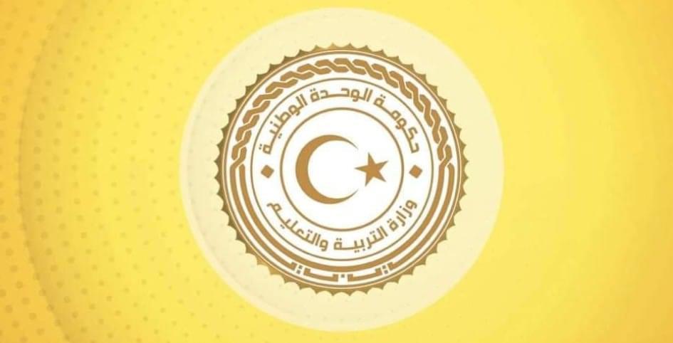 إعلان عَن دورة تدريبية في اللُّغة الفَرنسِية