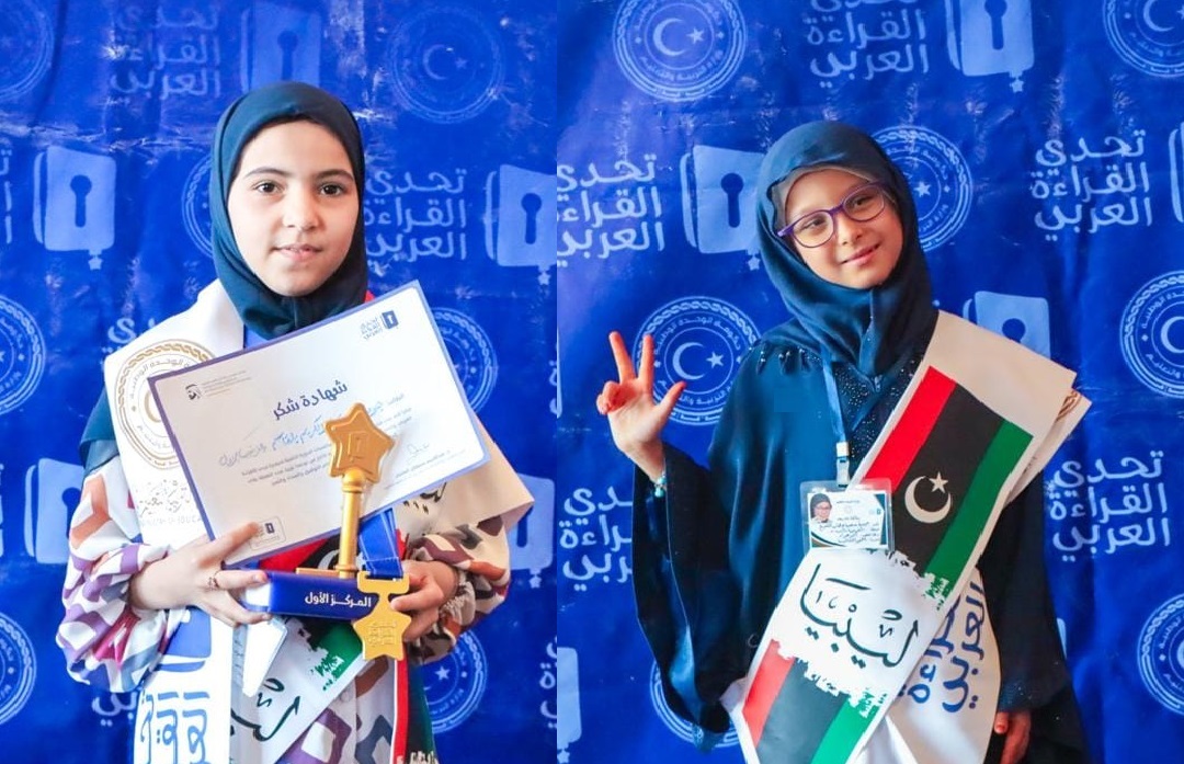 تتويج التلميذتان "جود رجب بلقاسم" و"حبيبة مصباح اللفيع" بالترتيب الأول بمبادرة تحدي القراءة العربي في ليبيا - وزارة التربية والتعليم تتويج التلميذتان "جود رجب بلقاسم" و"حبيبة مصباح اللفيع" بالترتيب الأول بمبادرة تحدي القراءة العربي في ليبيا