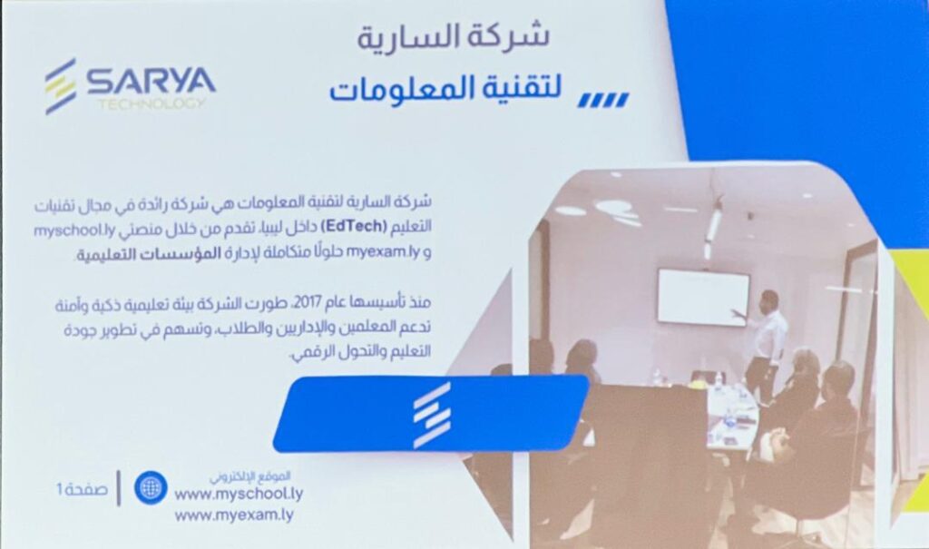 وزير التربية والتعليم يلتقي مسؤولي شركة "السارية" لتقنية المعلومات ويبحث آليات تطوير البيئة الرقمية بالمؤسسات التعليمية - وزارة التربية والتعليم وزير التربية والتعليم يلتقي مسؤولي شركة "السارية" لتقنية المعلومات ويبحث آليات تطوير البيئة الرقمية بالمؤسسات التعليمية