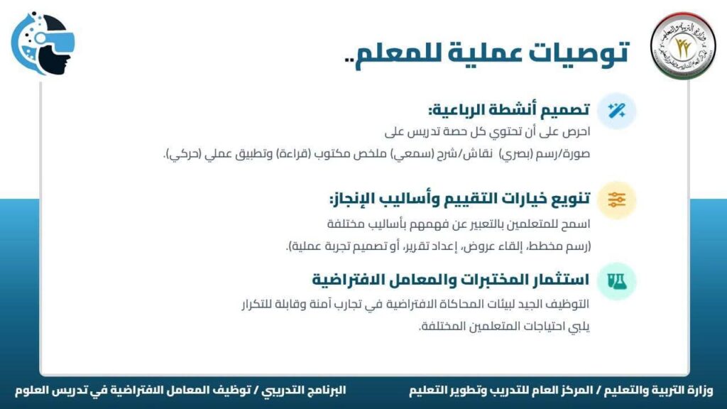 489 متدربًا يشاركون في برامج المرحلة الثالثة عبر المنصة التدريبية للمركز العام للتدريب وتطوير التعليم