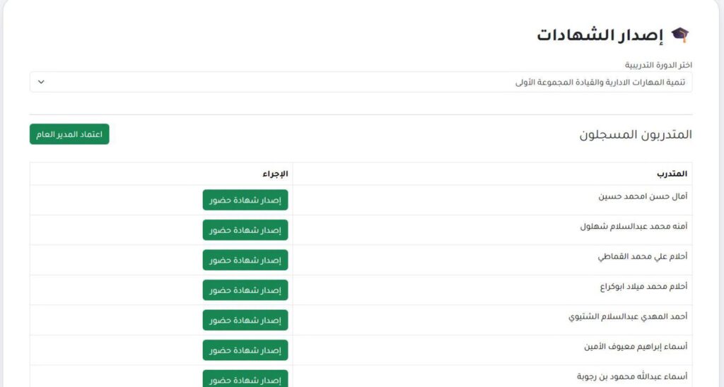 اعتماد شهادات 234 متدربًا ومتدربة ضمن برامج التدريب عن بُعد - وزارة التربية والتعليم اعتماد شهادات 234 متدربًا ومتدربة ضمن برامج التدريب عن بُعد