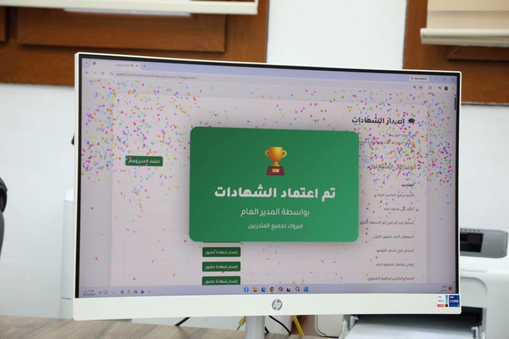 اعتماد شهادات 234 متدربًا ومتدربة ضمن برامج التدريب عن بُعد - وزارة التربية والتعليم اعتماد شهادات 234 متدربًا ومتدربة ضمن برامج التدريب عن بُعد