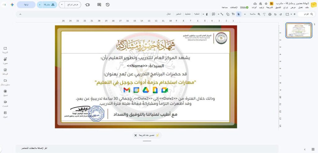 اعتماد شهادات 234 متدربًا ومتدربة ضمن برامج التدريب عن بُعد - وزارة التربية والتعليم اعتماد شهادات 234 متدربًا ومتدربة ضمن برامج التدريب عن بُعد