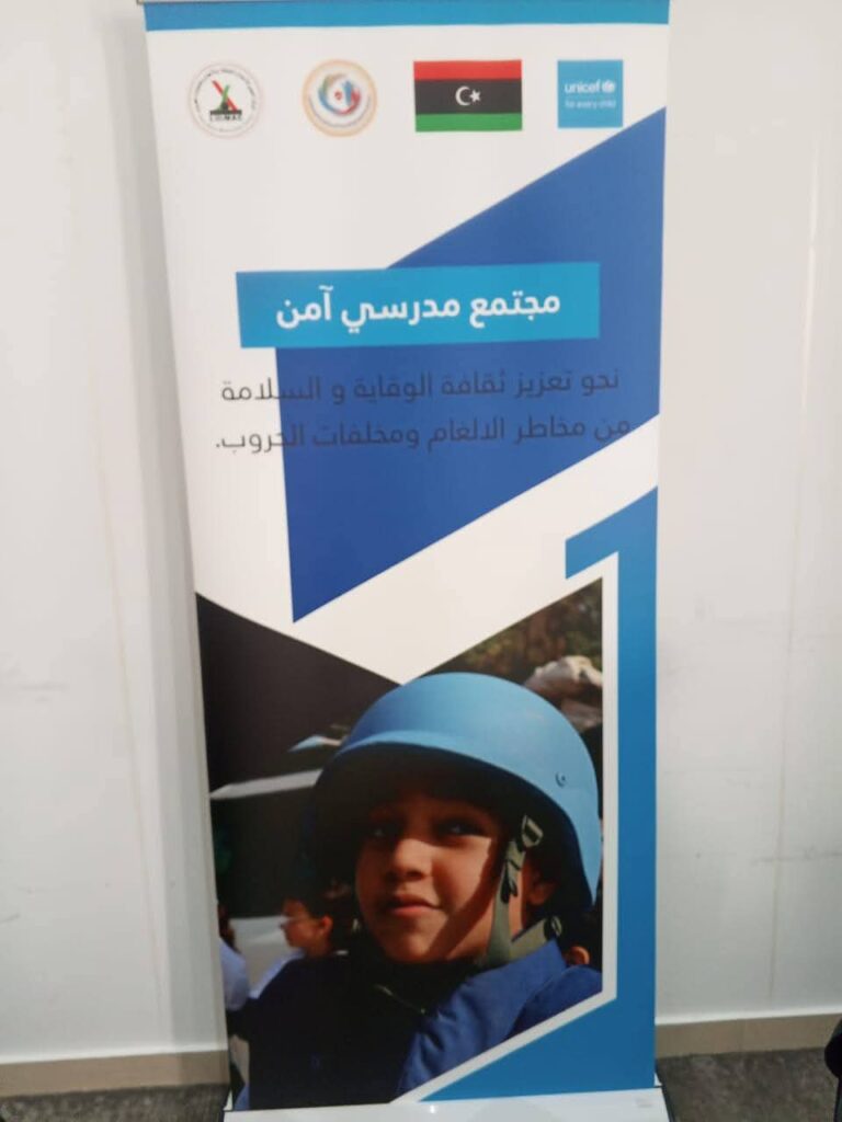 إدارة الخدمة الاجتماعية والصحة المدرسية تختتم فعاليات البرنامج التوعوي والتثقيفي حول مخاطر الألغام ومخلفات الحروب بمدينة بنغازي - وزارة التربية والتعليم إدارة الخدمة الاجتماعية والصحة المدرسية تختتم فعاليات البرنامج التوعوي والتثقيفي حول مخاطر الألغام ومخلفات الحروب بمدينة بنغازي