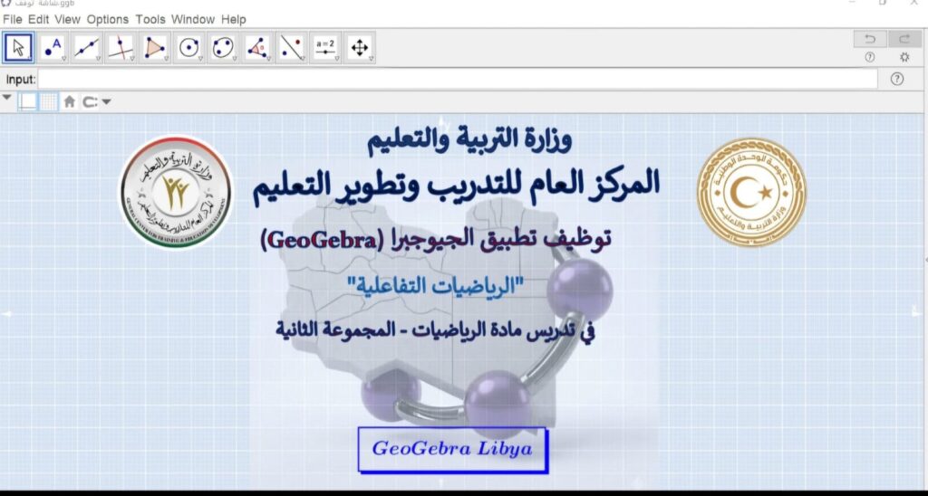 489 متدربًا يشاركون في برامج المرحلة الثالثة عبر المنصة التدريبية للمركز العام للتدريب وتطوير التعليم