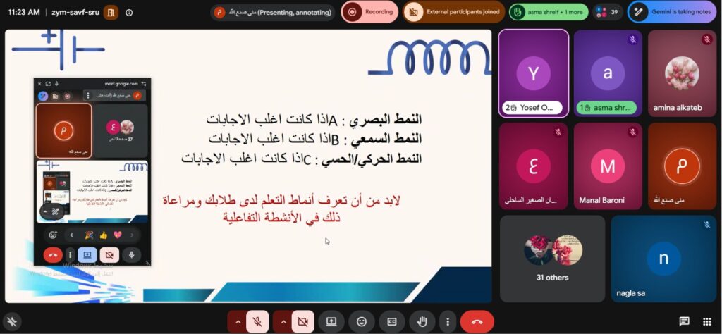 489 متدربًا يشاركون في برامج المرحلة الثالثة عبر المنصة التدريبية للمركز العام للتدريب وتطوير التعليم